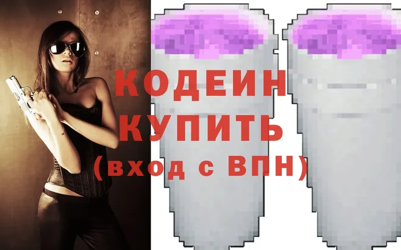 наркота  Камешково  Кодеиновый сироп Lean Purple Drank 