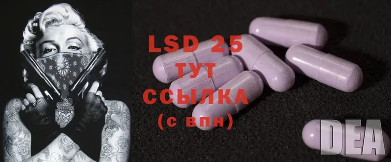 LSD-25 экстази кислота Камешково