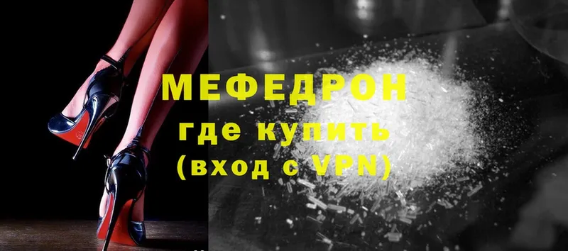 блэк спрут ссылка  Камешково  МЯУ-МЯУ mephedrone 